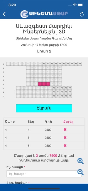 Cinema Star Armenia(圖3)-速報App