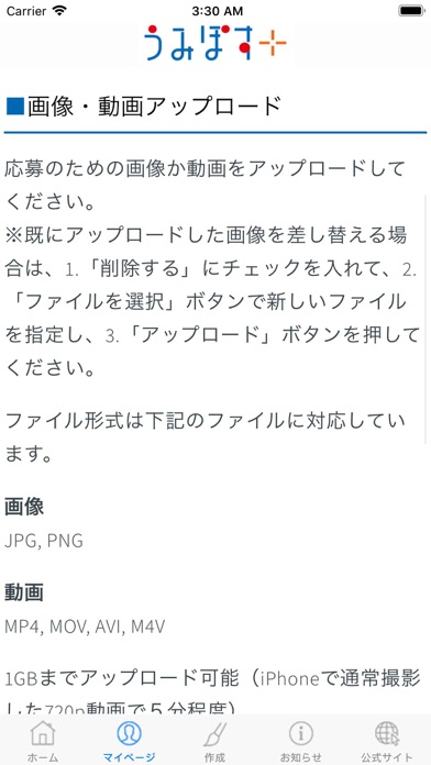 Screenshot #2 pour うみぽす＋