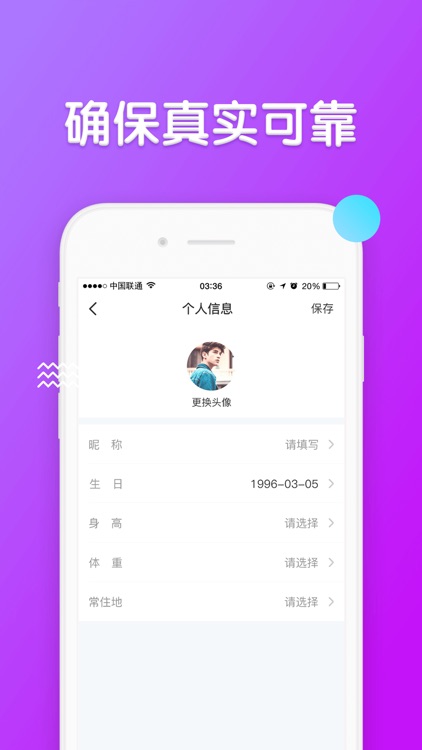 南瓜视频-深夜视频聊天交友软件 screenshot-4