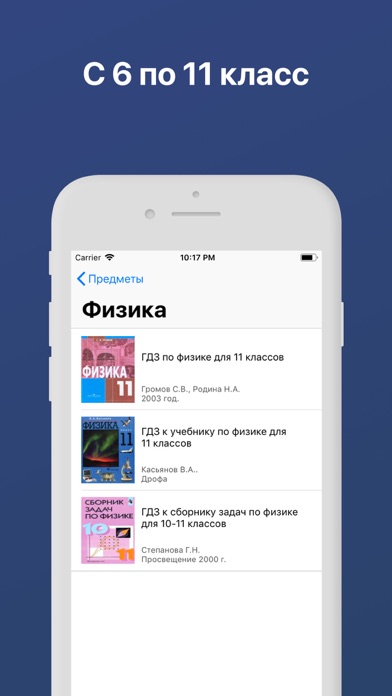 Ios задачи