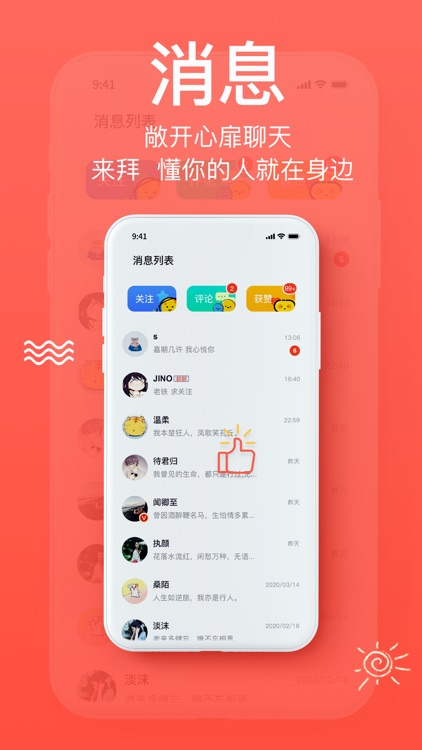 来拜-同城兴趣圈子社交app screenshot-4