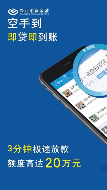 空手到-在线借钱闪电贷款平台
