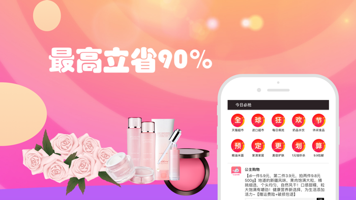 返利app-购物省钱