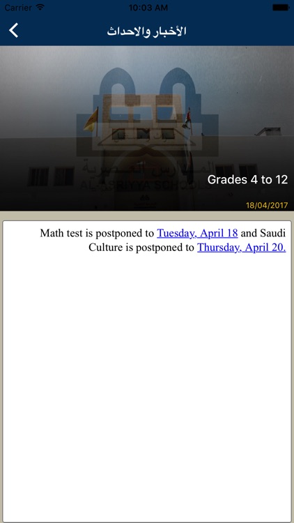 Zahrat Al-Sahraa School screenshot-4