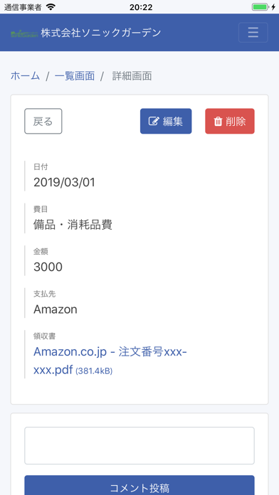 じぶんページ for kintoneのスクリーンショット4 じぶんページ for kintoneのスクリーンショット4