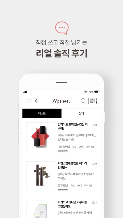 어퓨 screenshot-3