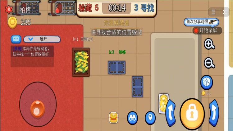 全民躲猫猫 screenshot-4