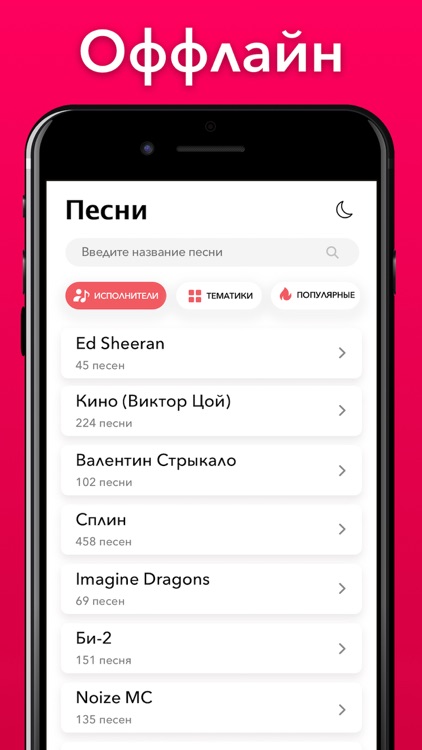 Guitar Tabs - Песни под гитару