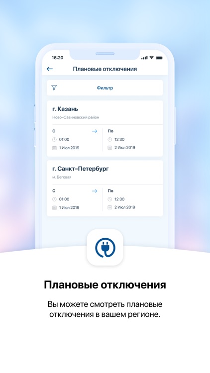 Мой СВЕТ screenshot-4