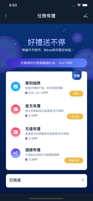 Bitrue(圖2)-速報App