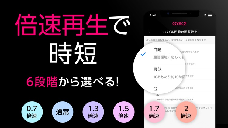 GYAO! / ギャオ screenshot-6