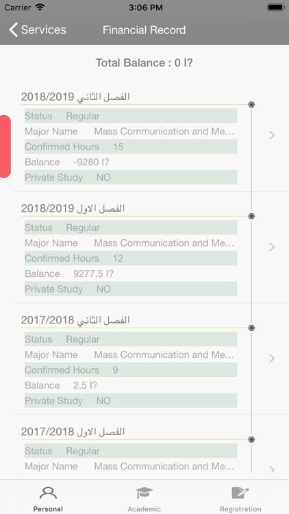 AL AIN UNIVERSITY screenshot-3