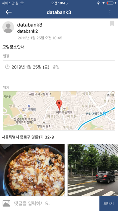 대구대학교 DUtalk(Push) screenshot 3