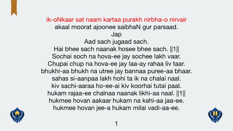 Japji Sahib ji screenshot-4