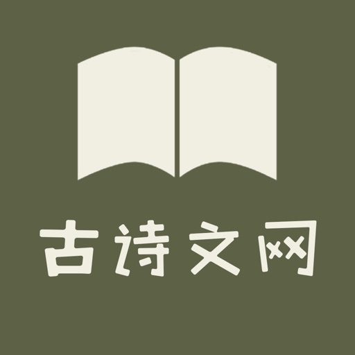 古诗文网-古诗文经典传承