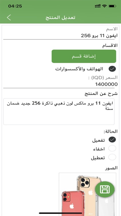 تاجر دجلة مول screenshot-3