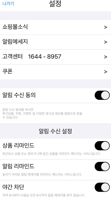 패션스타트_APP screenshot-4