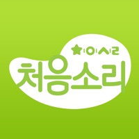 처음소리  PC 용