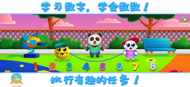 Kids learn numbers - RMB GAMES(圖3)-速報App