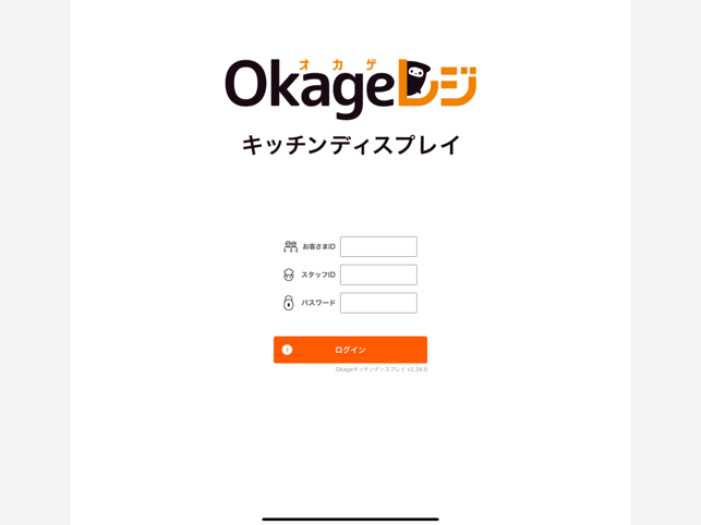 Okageキッチンディスプレイ(圖1)-速報App