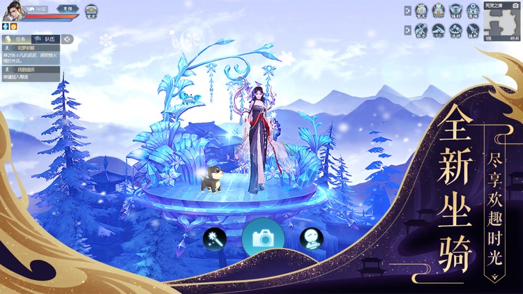 诛仙手游-新马版 screenshot-3