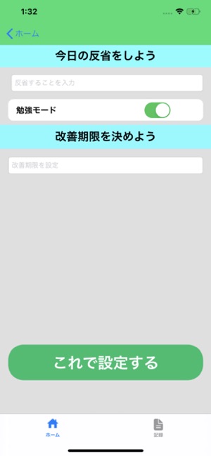 FeedWrite(圖2)-速報App