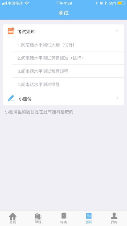 ai说闽南话 screenshot-3