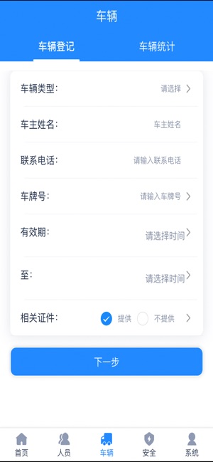 AI智慧工地(圖4)-速報App