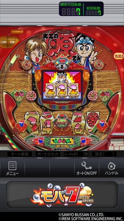 【モバ7】パチスロ・パチンコ・スロットゲーム screenshot-3