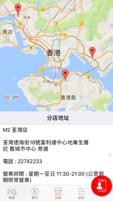 M2 Home 禮尚會 screenshot 3