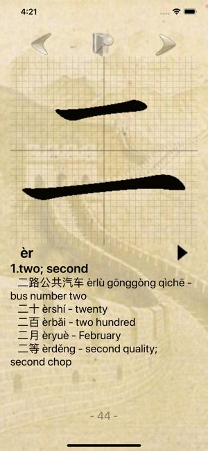 Learn Chinese 300 Characters(圖3)-速報App