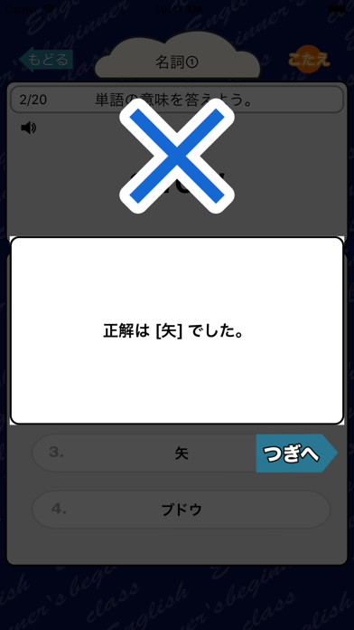 英語勉強app 苹果商店应用信息下载量 评论 排名情况 德普优化