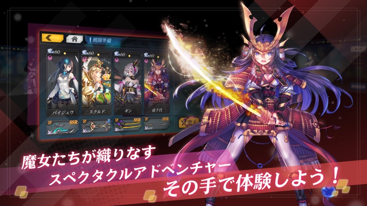 Witch's Weapon-魔女兵器- screenshot-4