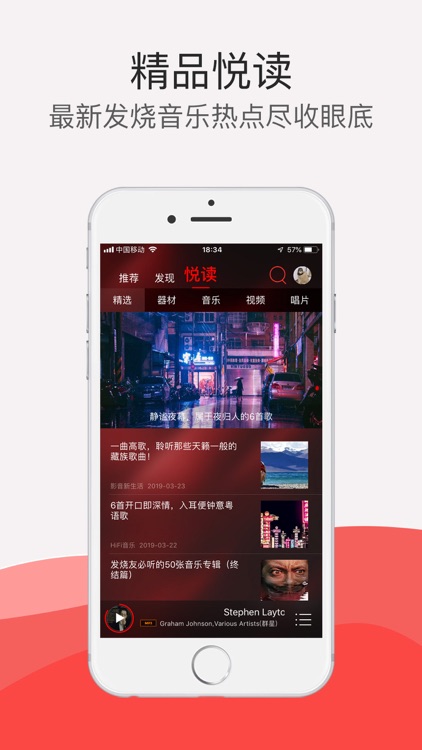 HiFi音乐pro - 声历其境 screenshot-3