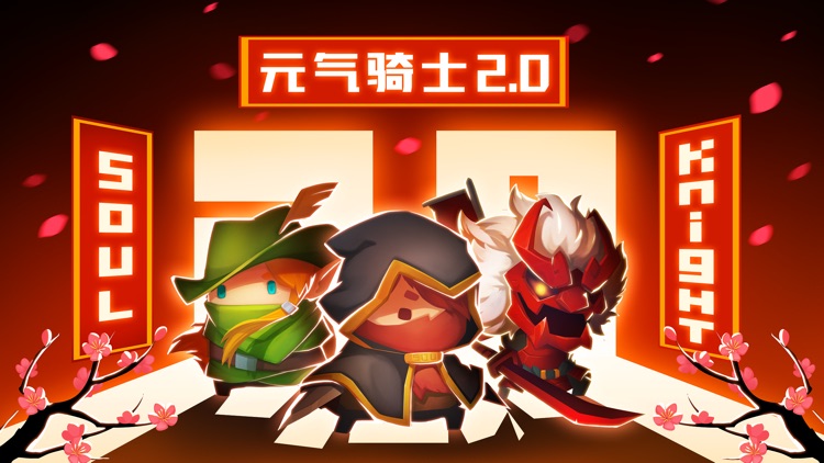 Soul Knight screenshot-0