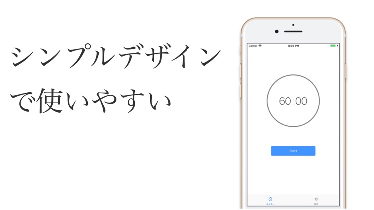 声タイマー！- 勉強に最適なアプリ - screenshot-4