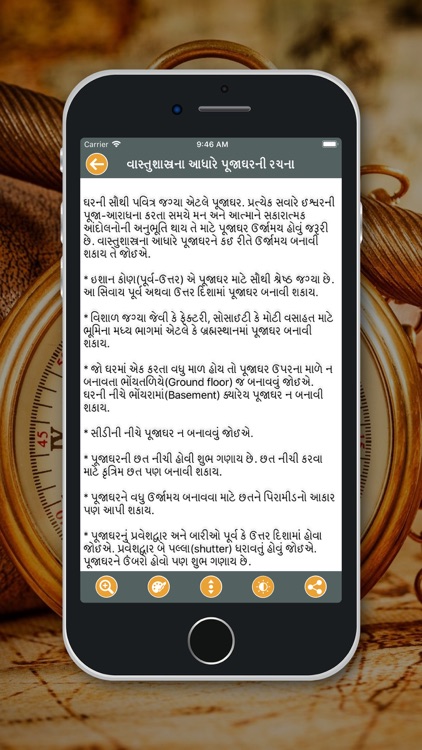 Vastu Shastra! screenshot-3