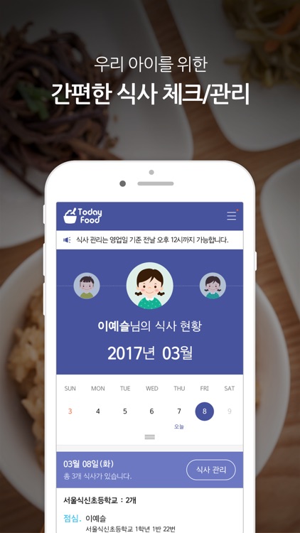 밥통터치