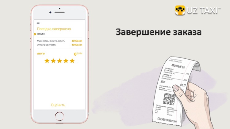 UZ Taxi screenshot-5