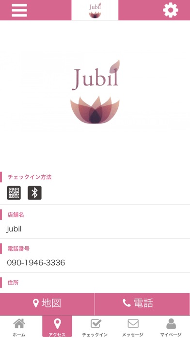 jubil screenshot 4