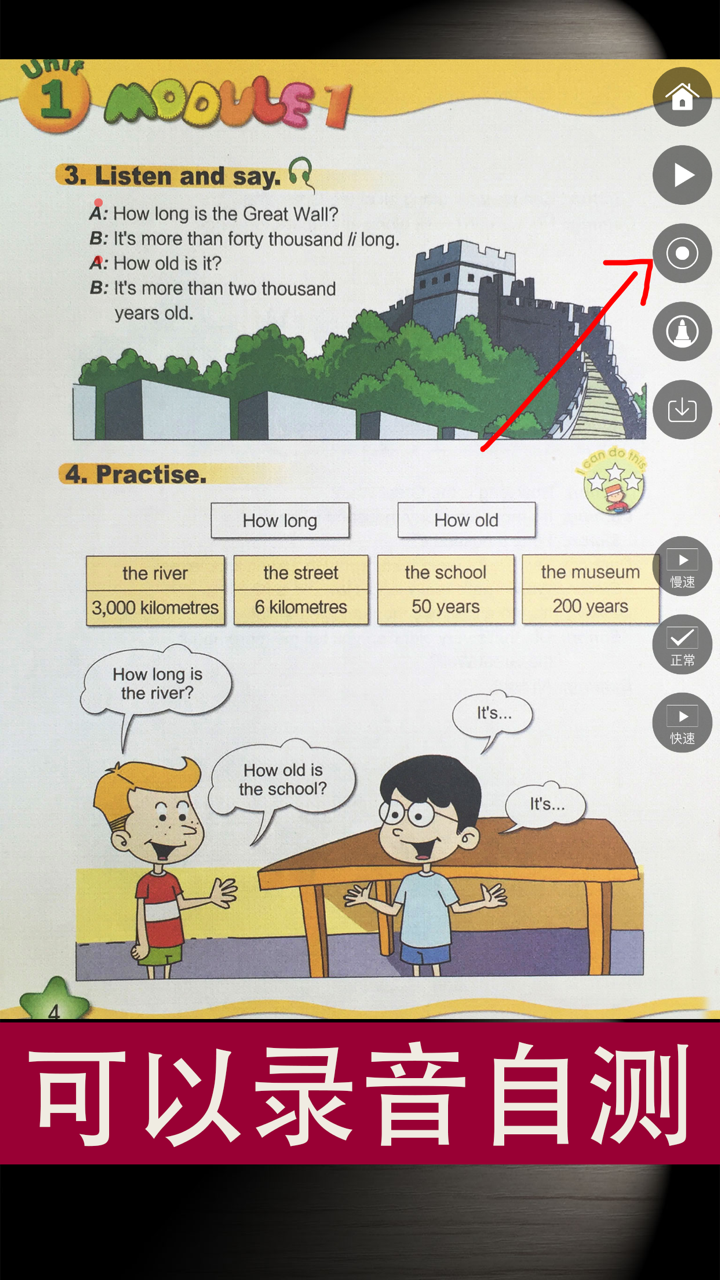 外研社版小学英语六年级上册同步教材点读机 screenshot 5