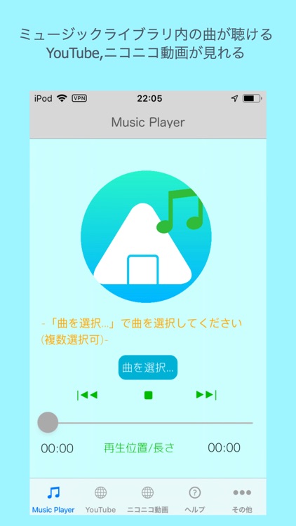 Onigiri Media Player