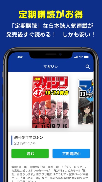 マガポケ - 人気マンガが毎日楽しめるコミックアプリ screenshot-3