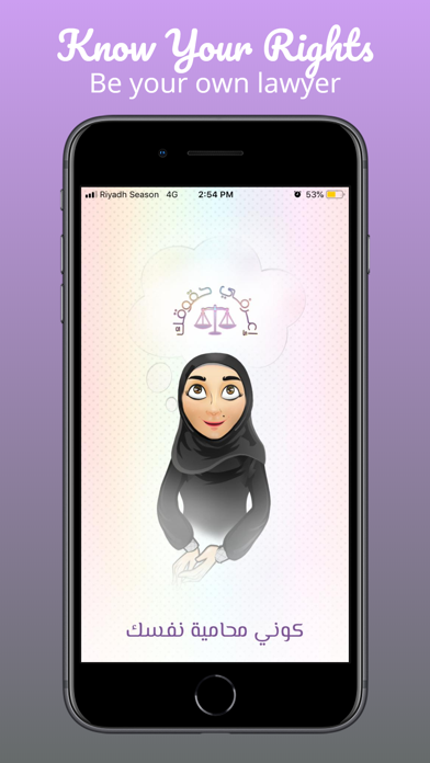 How to cancel & delete Know Your Rights - اعرفي حقوقك from iphone & ipad 4
