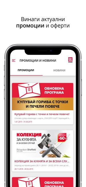 LUKOIL Club Bulgaria(圖5)-速報App