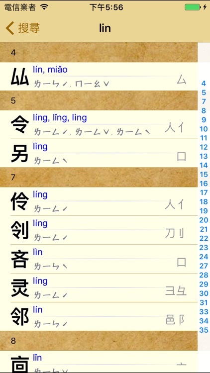 康熙字典(文字版)