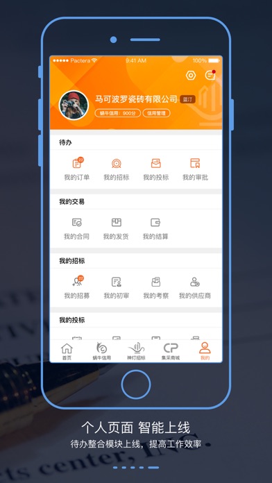 Screenshot #3 pour 阿拉汀