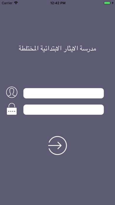 مدرسة الايثار الابتدائية screenshot 2