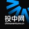 投中网聚焦于新经济,提供新经济领域的 智识和创见。投中网拥有全方位媒体矩阵, 聚集创新经济人群,是多角度了解新经济新商业的信息平台。