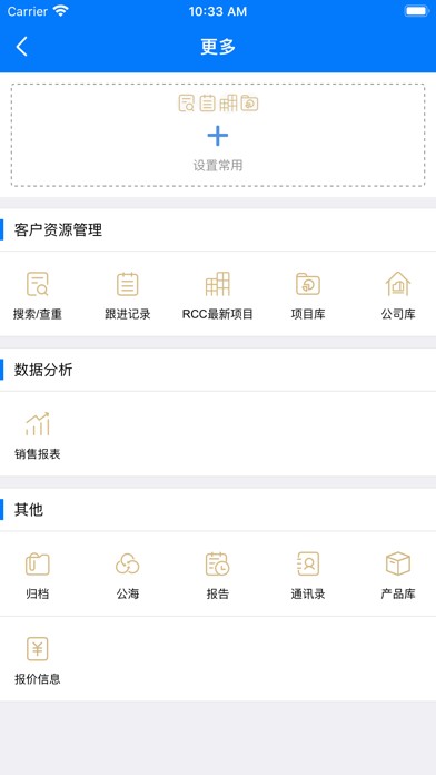 How to cancel & delete RCC工程招采 from iphone & ipad 4